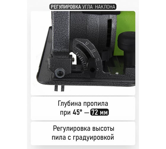 Циркулярная пила PROCRAFT 200/2500 KR2500