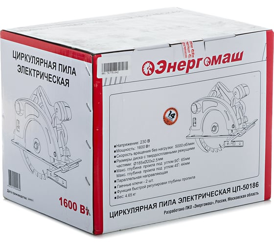 Циркулярная пила Энергомаш ЦП-50186