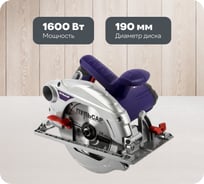 Дисковая пила ПУЛЬСАР ПД 190-1600 792-629