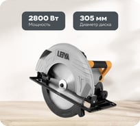 Циркулярная пила LEIYA LY212-01