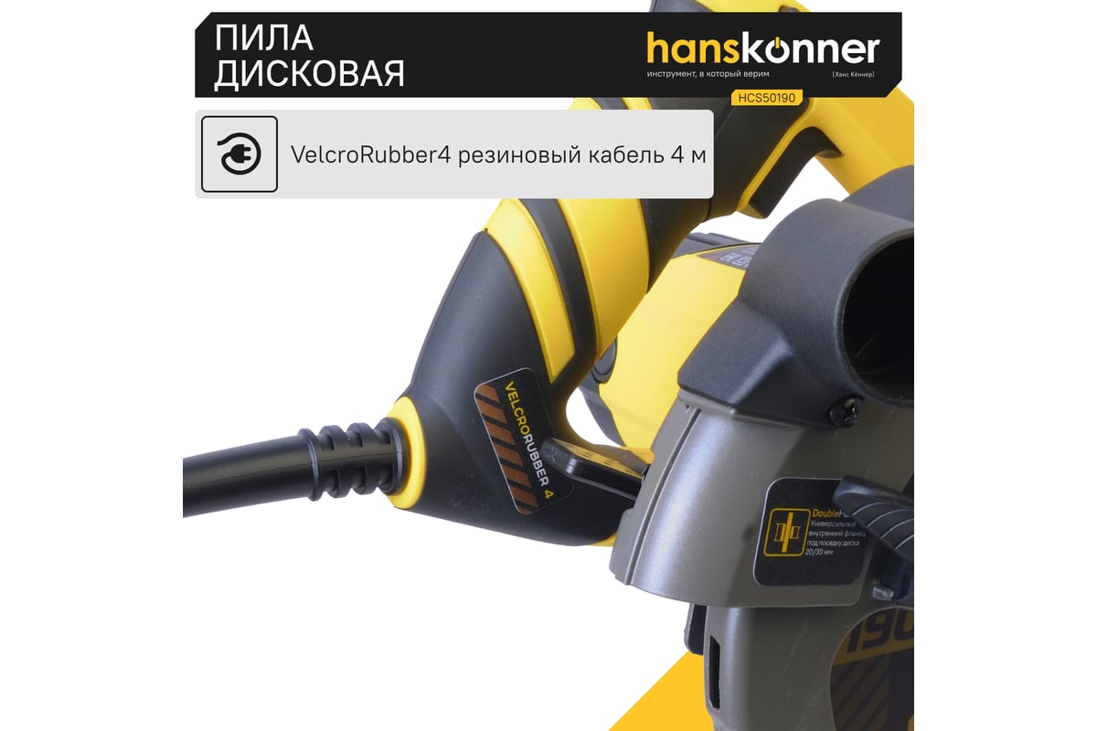 Циркулярная пила Hanskonner HCS50190 - выгодная цена, отзывы ...