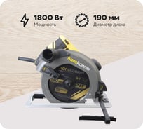 Циркулярная пила Hanskonner HCS50190