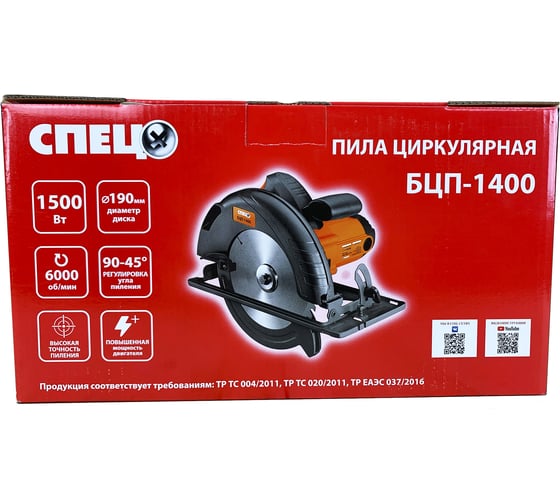 Циркулярная пила СПЕЦ БЦП-1400 220В, 50Гц, 1500Вт, 190мм, стальная опора 1956