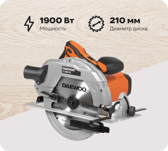Дисковая пила DAEWOO DAS 1900-210 DAS 1900-210 1