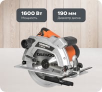 Дисковая пила DAEWOO DAS 1600-190L