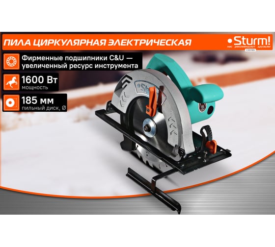 Циркулярная пила Sturm CS51185