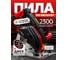 Дисковая пила по металлу Ravic RV-230 в комплекте с пильным диском 230.0001 1