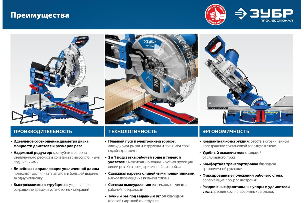  пила с протяжкой ЗУБР Профессионал ППТ-216-П - выгодная .