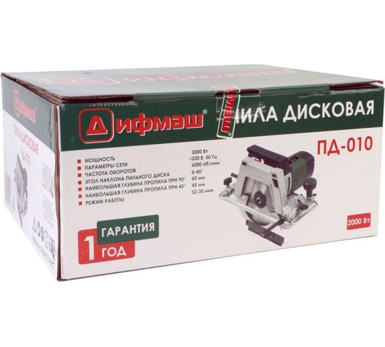 Дисковая пила ДИФМАШ ПД-010 01061010
