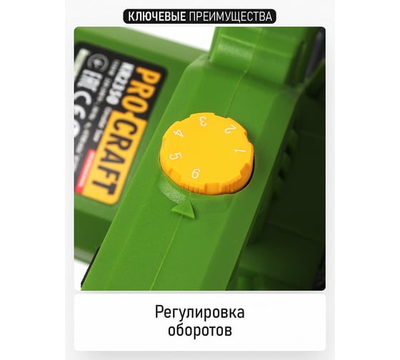 Пила дисковая PROCRAFT 1350 Вт, 190 мм, пропил 65 мм KR2350