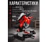 Торцовочная пила комбинированная MS 2520-2 LMB в кор. WORTEX 1329583 ЦЗ-0858549765 6