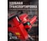 Торцовочная пила комбинированная MS 2520-2 LMB в кор. WORTEX 1329583 ЦЗ-0858549765 7