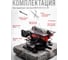 Торцовочная пила комбинированная MS 2520-2 LMB в кор. WORTEX 1329583 ЦЗ-0858549765 8