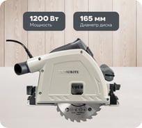 Пила циркулярная погружная FAVOURITE FCS 165GR PROF 551400165