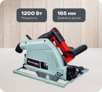 Циркулярная погружная пила Einhell TE-PS 165 4331300