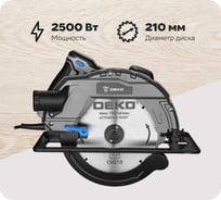Дисковая (циркулярная) пила DEKO CSDK-2500 PRO, 2500Вт, 210мм диск 085-1153