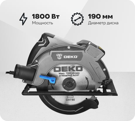 Дисковая (циркулярная) пила DEKO CSDK-1800 PRO, 1800Вт, 190мм диск поддержание оборотов, плавный пуск 085-1152