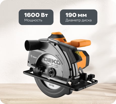 Дисковая (циркулярная) пила DEKO CSDK-1600, 1600Вт, 190мм диск 085-1151