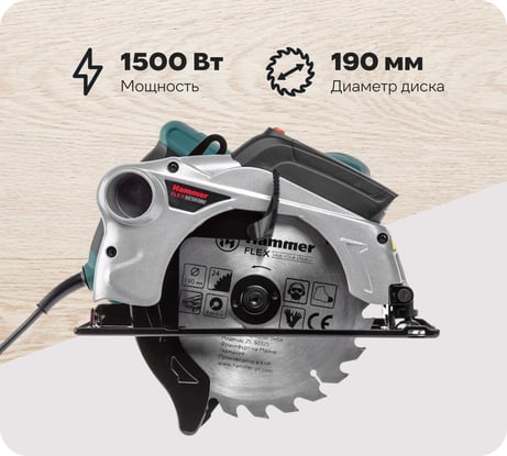 Циркулярная пила Hammer Flex CRP1500D 1500Вт 4700об/мин 190x30мм макс.пропил 67мм 324902