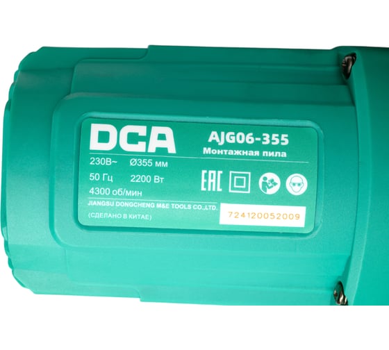 Монтажная пила DCA AJG06-355