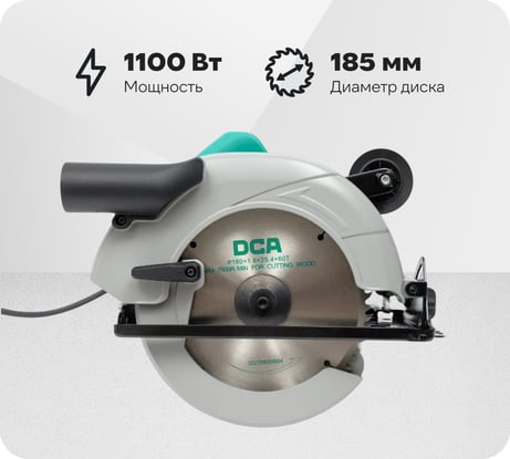 Электрическая циркулярная пила DCA AMY02-185SH
