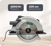 Электрическая циркулярная пила DCA AMY04-235