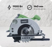 Электрическая циркулярная пила OASIS PC-140/140 Eco