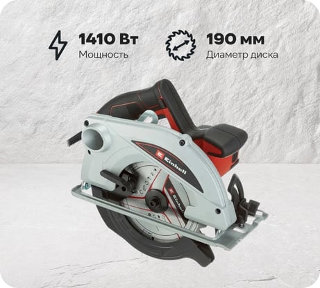 Циркулярная пила Einhell TC-CS 1410 4331050
