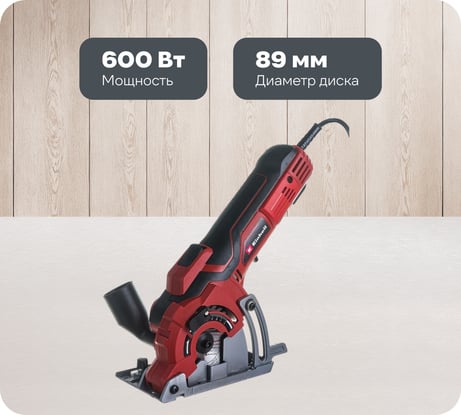 Дисковая мини-пила TC-CS 89 Einhell 4331030