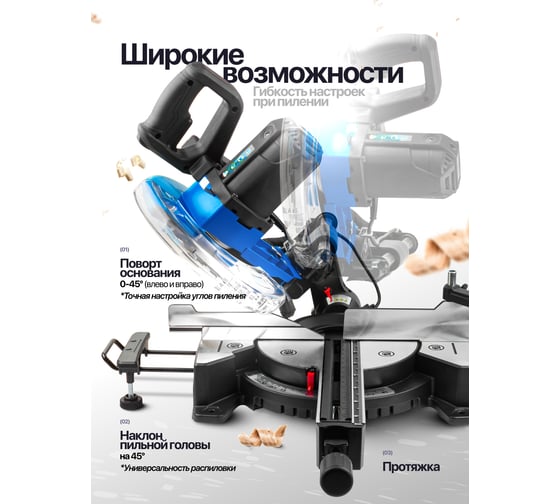 Пила торцовочная Forsage  (230V, 1900W, 4800об/мин, диск 254х30х2.4мм) F-JS-1013A3-1(61260)