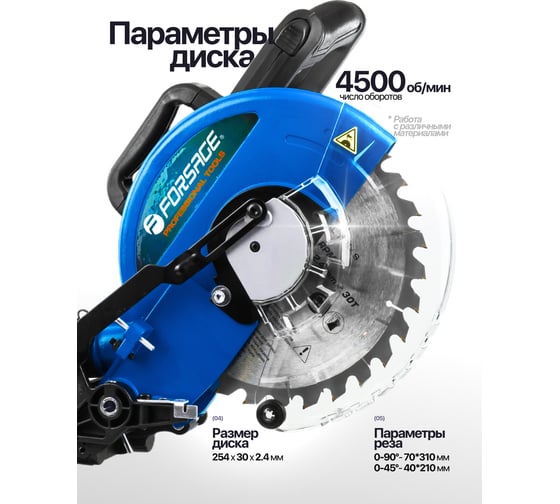 Пила торцовочная Forsage  (230V, 1900W, 4800об/мин, диск 254х30х2.4мм) F-JS-1013A3-1(61260)