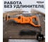 Пила сабельная AV Steel AV-RS 1200 AV-963310 9