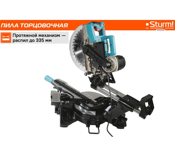 Торцовочная пила Sturm "профи" MS55305B