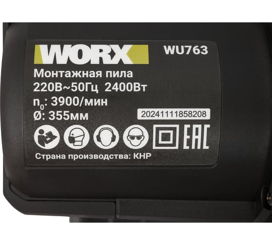 Монтажная пила WORX Professional WU763