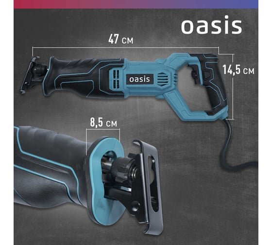 Пила сабельная OASIS RS-110E