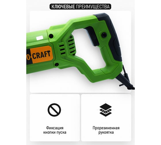 Пила сабельная PROCRAFT 800Вт, ход 30мм, 150мм PSS1900