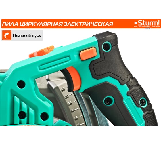 Циркулярная пила Sturm CS51190