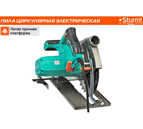 Циркулярная пила Sturm CS51190