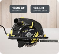 Пила циркулярная Hanskonner 1800Вт, ТПД 185х20мм, пропил 63мм, вес 4.2кг, HCS51185