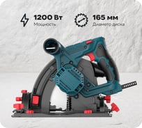 Погружная пила ALTECO PS 1300-165 (+2 шины по 70см) 80684