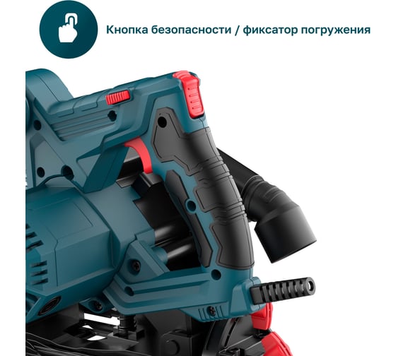 Погружная пила ALTECO PS 1300-165 (+2 шины по 70см) 80684