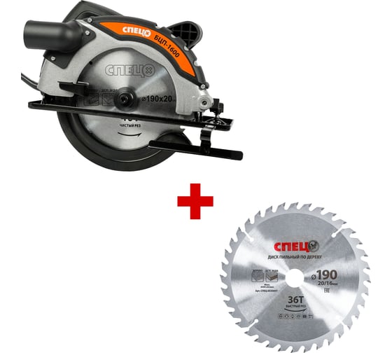 Пила циркулярная Спец БЦП-1600, 220В/50Гц, 1600 Вт, 5900 об/мин, диск 190х20 мм, D-рукоять, стальная опора, подключение к пылесосу, цветная коробка СПЕЦ-4171