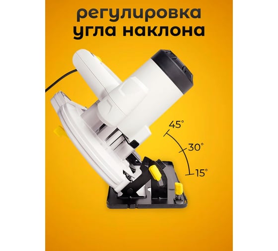Пила циркулярная BifAces ACS-1300