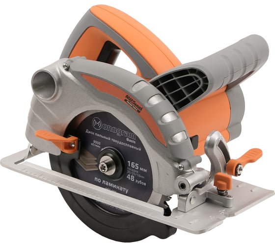 Пила циркулярная AV Steel AV-CS 165/1300 AV-963110