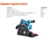 Пила циркулярная погружная Sturm CS51165PS 8