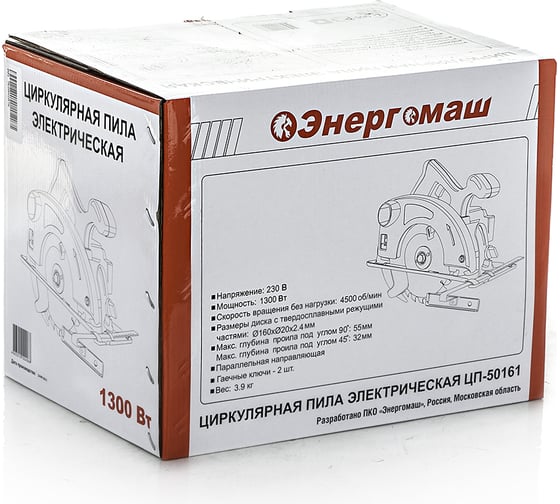 Циркулярная пила Энергомаш ЦП-50161