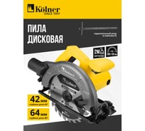 Пила дисковая Kolner 190мм, KCS 190/1400, 1400Вт, диск 190x30мм, глубина 64/42мм (90гр/45гр), 8031000176