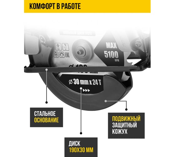 Пила дисковая Kolner 190мм, KCS 190/1400, 1400Вт, диск 190x30мм, глубина 64/42мм (90гр/45гр), 8031000176