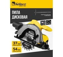 Пила дисковая Kolner 165мм, KCS 165/1200, 1200Вт, диск 160x20мм, глубина 54/37мм (90гр/45гр), 8031000166