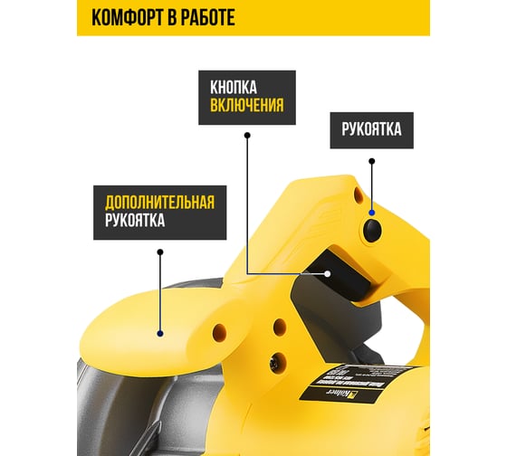 Пила дисковая Kolner 165мм, KCS 165/1200, 1200Вт, диск 160x20мм, глубина 54/37мм (90гр/45гр), 8031000166
